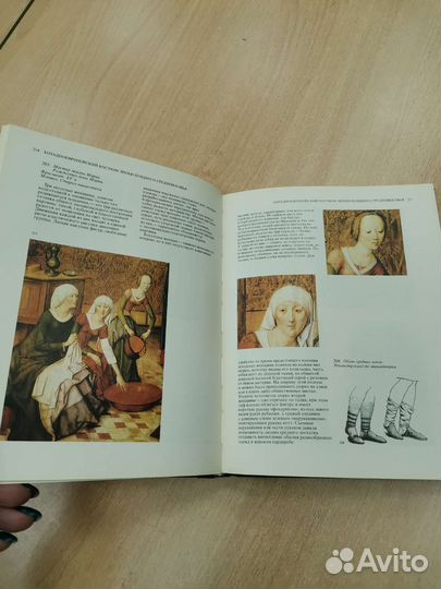 Мерцалова. Костюмы разных времен и народов. 1 том