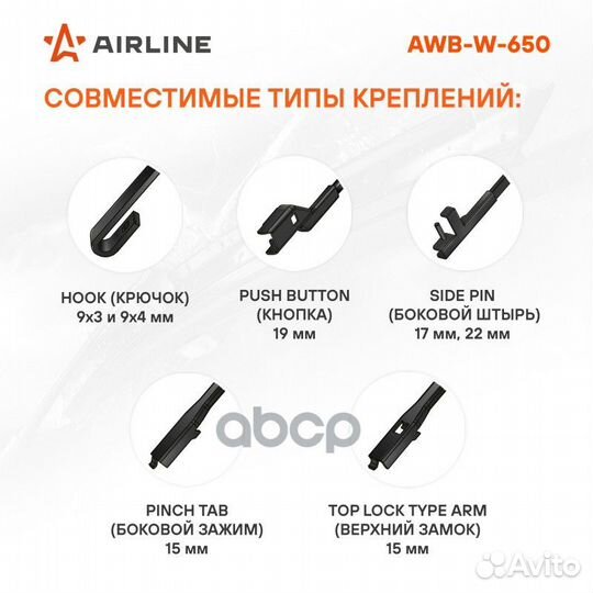 Щетка с/о зимняя 650 мм (26