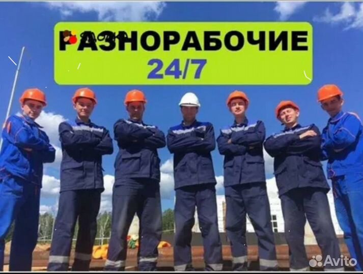 Грузчики. Разнорабочие. Быстро. Липецк