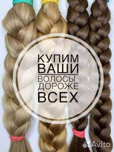 Срежу волосы