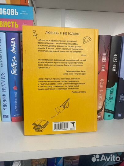 Кристин Уокер «Учебный роман»