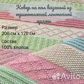 Трикотажная пряжа T-shirt Yarn, Spago | Изготовление ковров и Knooking