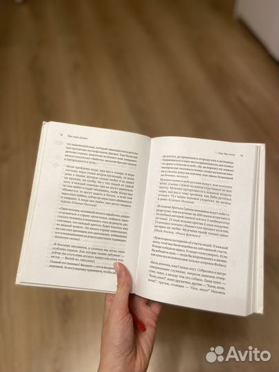 «Как люди думают« Дмитрий Чернышев