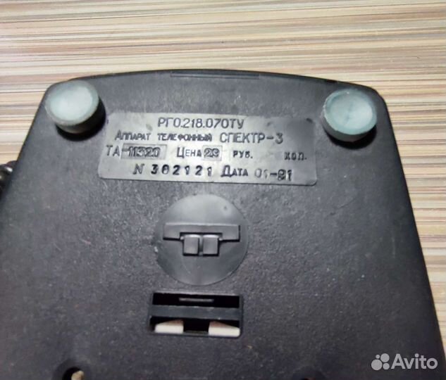 Телефонный аппарат СССР