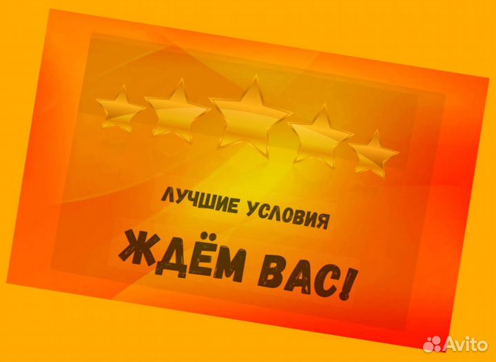 Подсобный рабочий Аванс еженедельно Супер условия