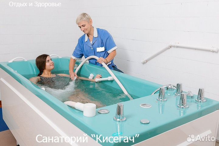 Путевка в санаторий “Кисегач”