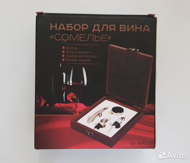 Набор для вина Сомелье