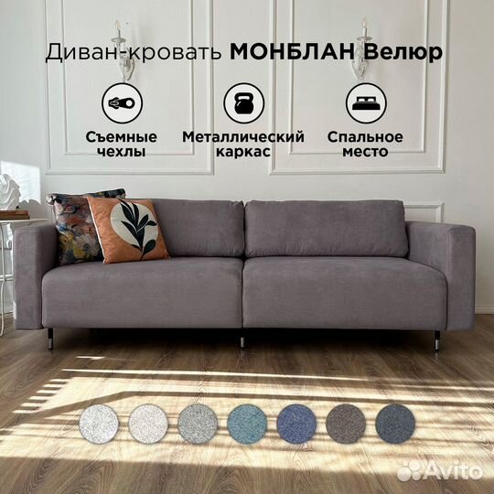 Диван Монблан хеппи