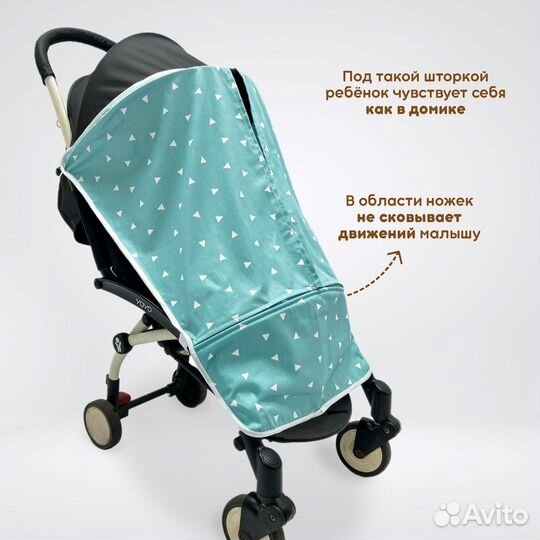 Шторка от солнца для Babyzen YoYo/YoYa