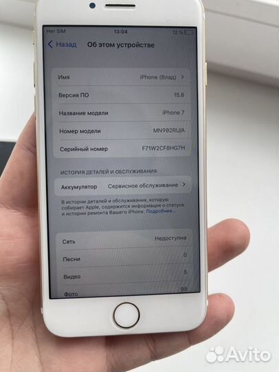 iPhone 7, 128 ГБ