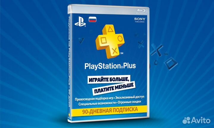 Подписки PS Plus