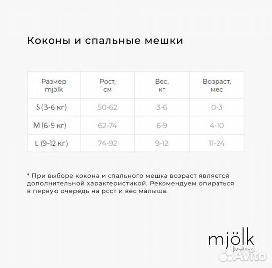 Конверт для пеленания, спальный мешок mjolk