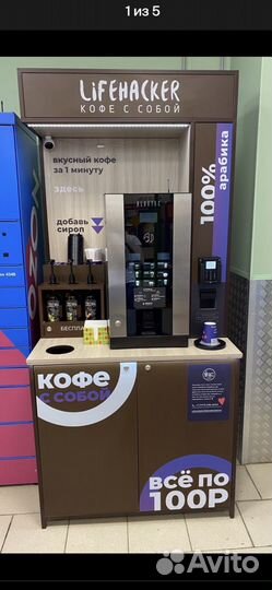 Кофейни самообслуживания