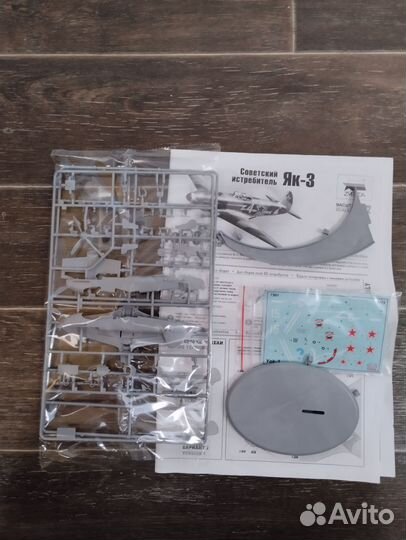 Як-3(1:72)с подставкой Zvezda