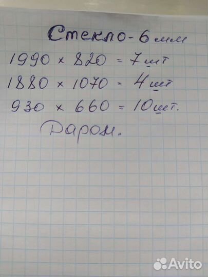 Оконные рамы бу