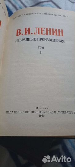 Избранные произведения Ленина