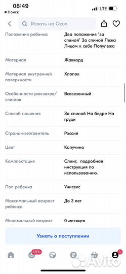 Слинг шарф джинс estetica