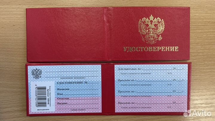 Продам чоп