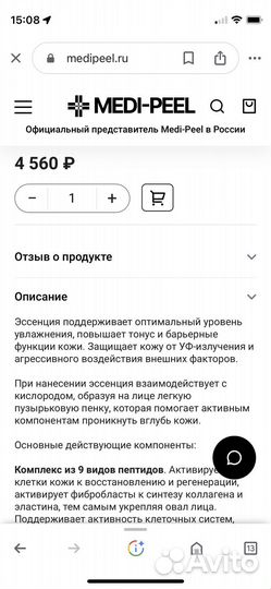 Новая косметика medi peel