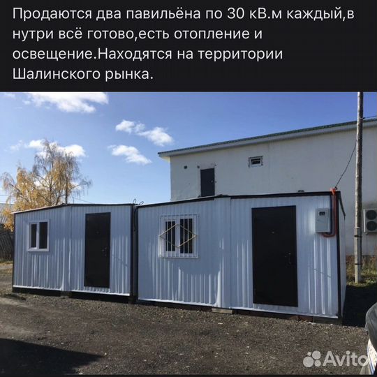 Торговое помещение