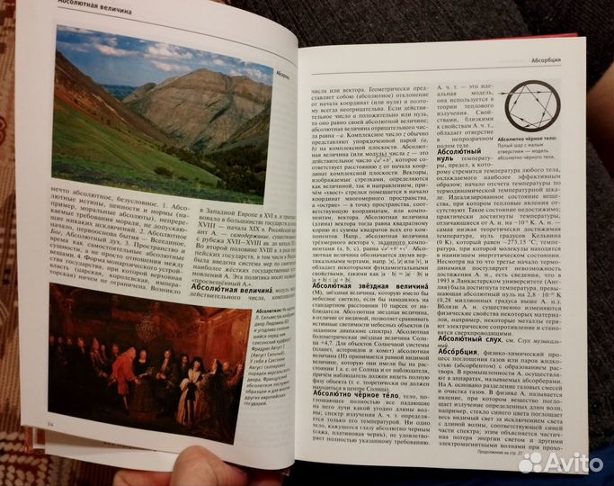 Энциклопедия Аргументы и факты