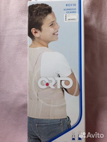 Корсет ортопедический детский