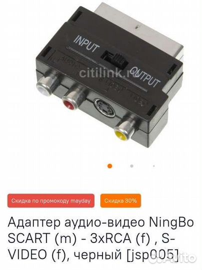 Адаптер аудио-видео