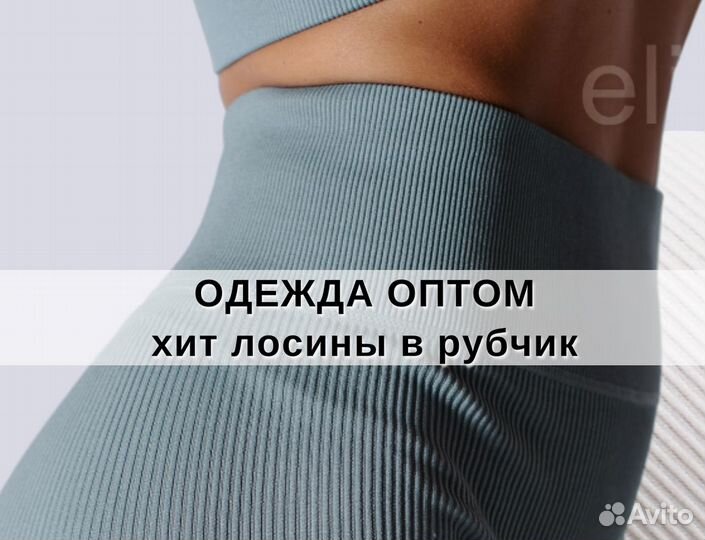 Одежда оптом / топы оптом