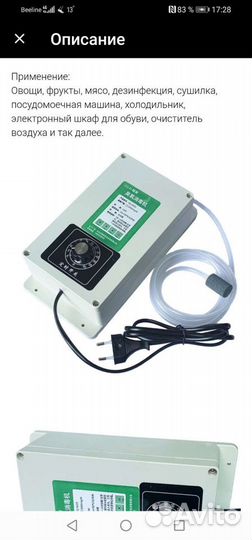 Озонатор для воды, воздуха, продуктов