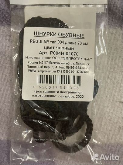 Шнурки обувные черные/белые