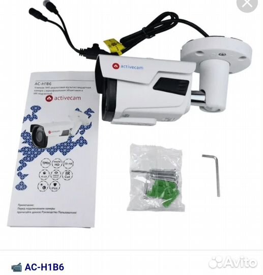 Камера видеонаблюдения уличная ActiveCam AC-H1B6