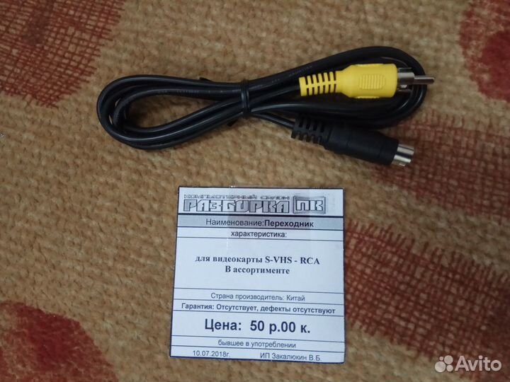 Переходник для видеокарты S-VHS - RCA