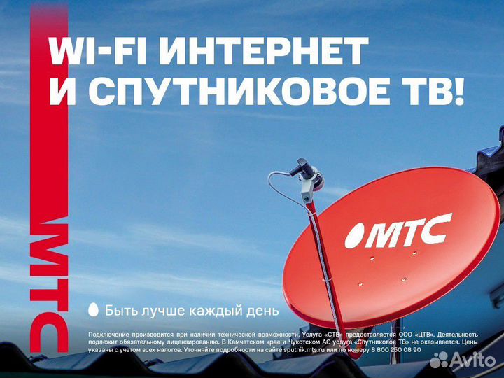 Установка спутниковых и цифровых антенн.Интернет