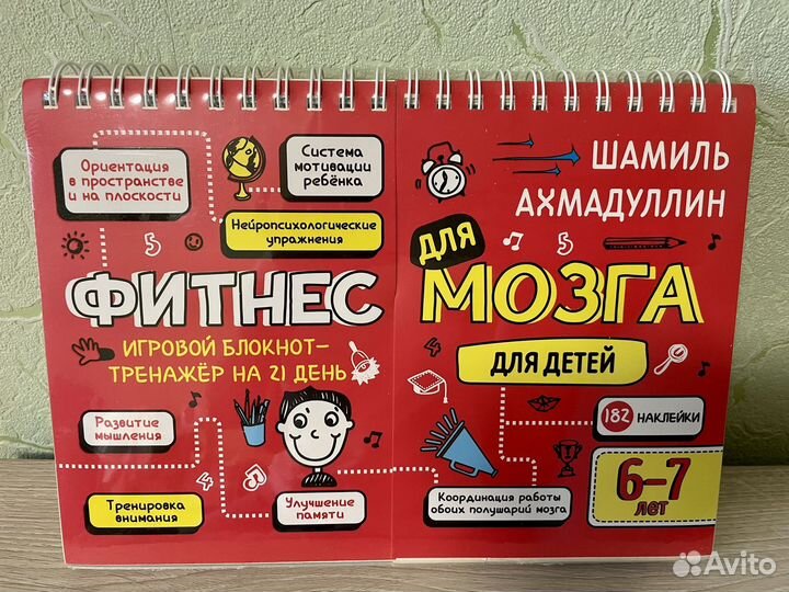 Игровой блокнот-тренажер 6-7 лет