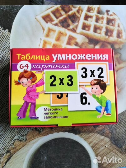 Таблица умножения в карточках