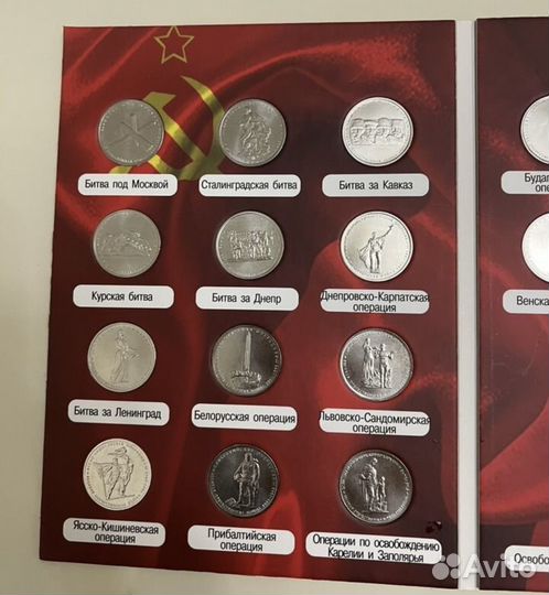 Памятные монеты Россия 70 лет Победы в ВОВ