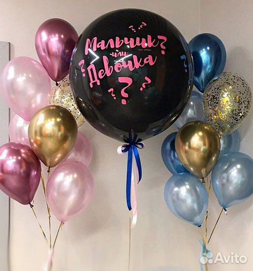 Гендерный шар