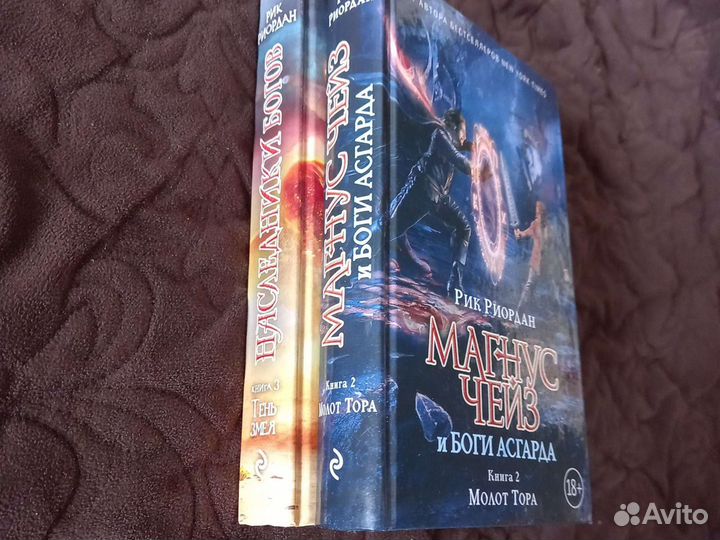 Рик Риордан