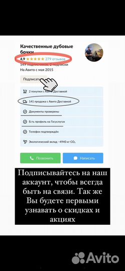 Дубовая бочка 10 литров (авито-доставка)