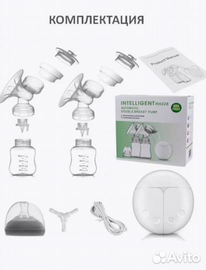 Молокоотсос электрический двойной