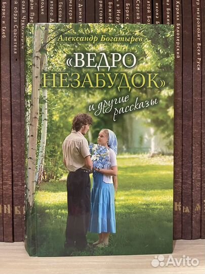 Православные книги