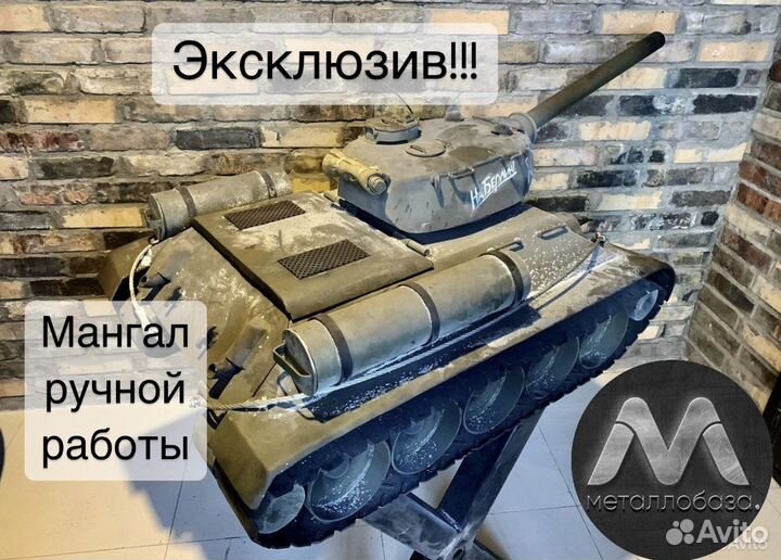 Мангал