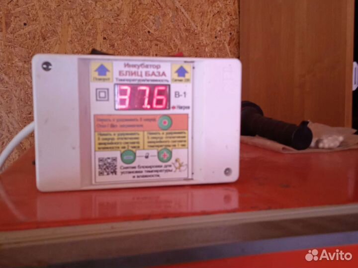 Инкубатор блиц 520/630