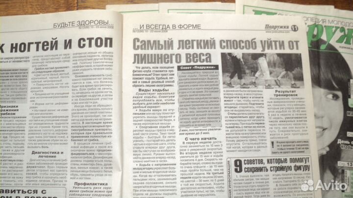 Набор женских журналов 