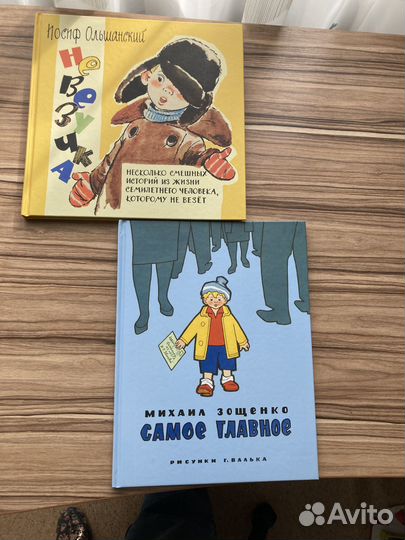 Добрые детские книги