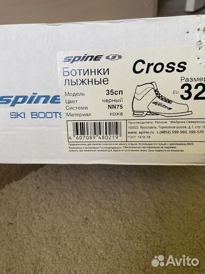 Ботинки лыжные