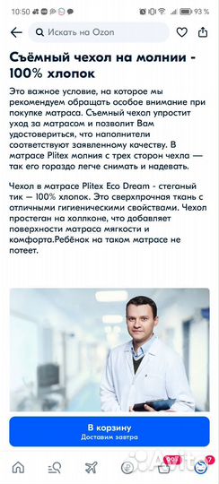 Матрас детский 120 60 plitex как новый