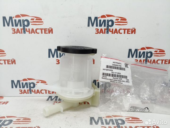 Бачок гур emgrand