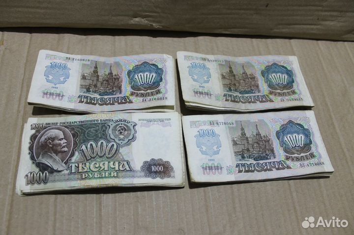 Банкноты СССР 1000, 1992 год