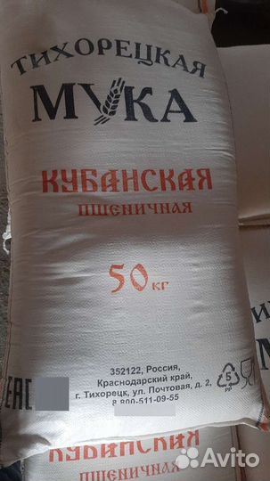 Сахар Мука Соль Отруби